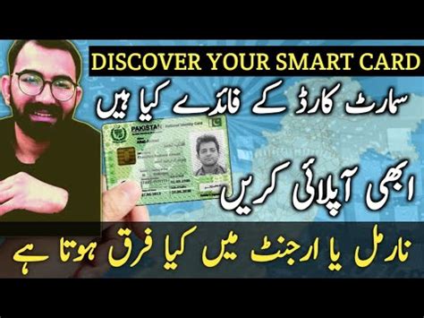 nadra smart card kya hai|does nadra pay for card.